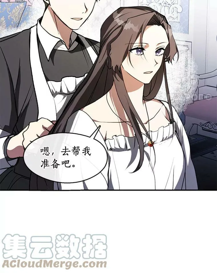 无法逃避的黑暗全集漫画,9.平静的生日4图