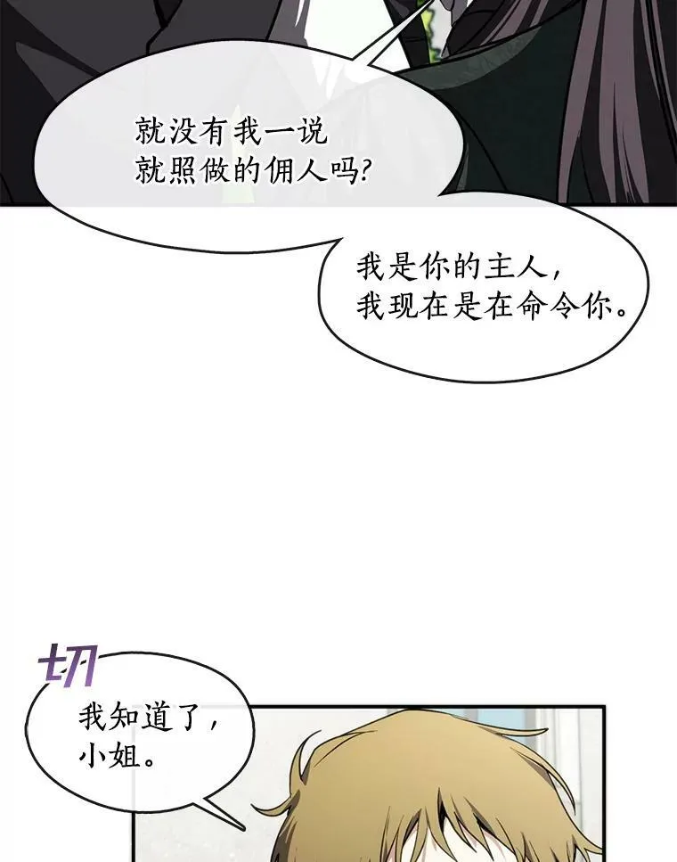 无法逃离的黑暗漫画免费下拉式漫画漫画,4.去皇城3图