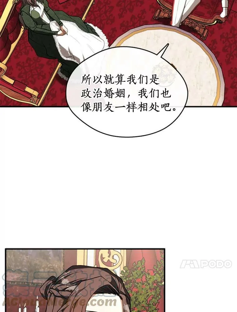 无法逃离的黑暗漫画韩文名叫什么漫画,5.面见皇太子3图