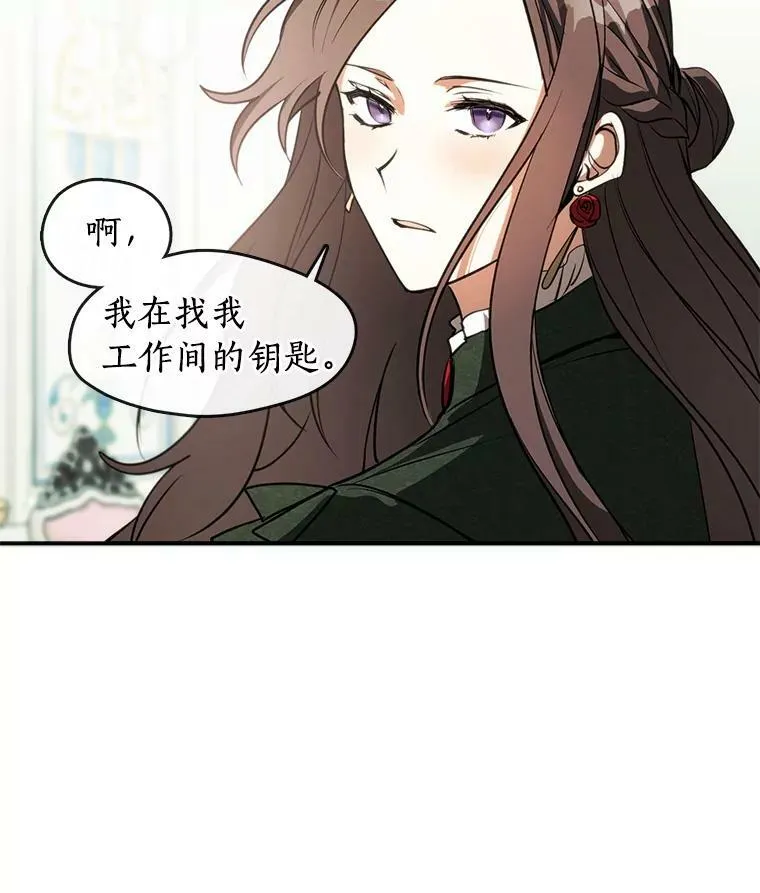 无法逃离的黑暗漫画韩文名叫什么漫画,5.面见皇太子3图