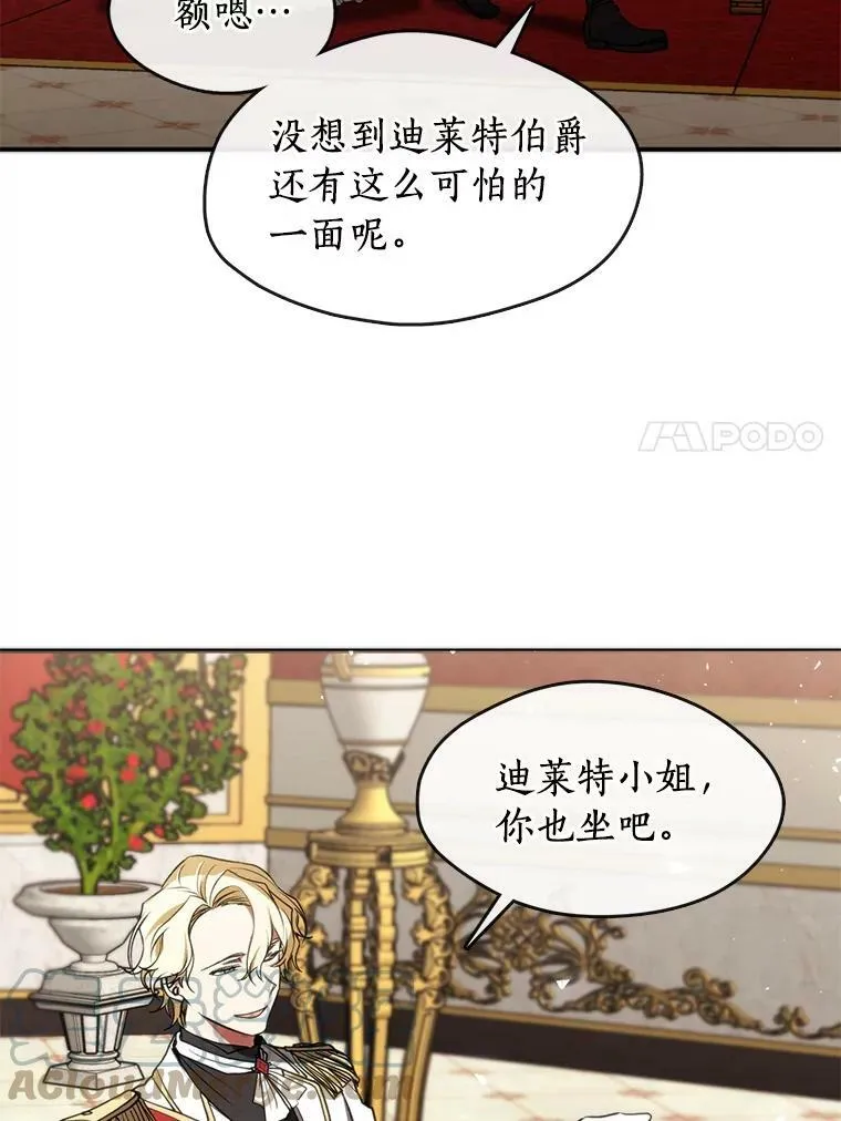 无法逃离的黑暗漫画韩文名叫什么漫画,5.面见皇太子2图