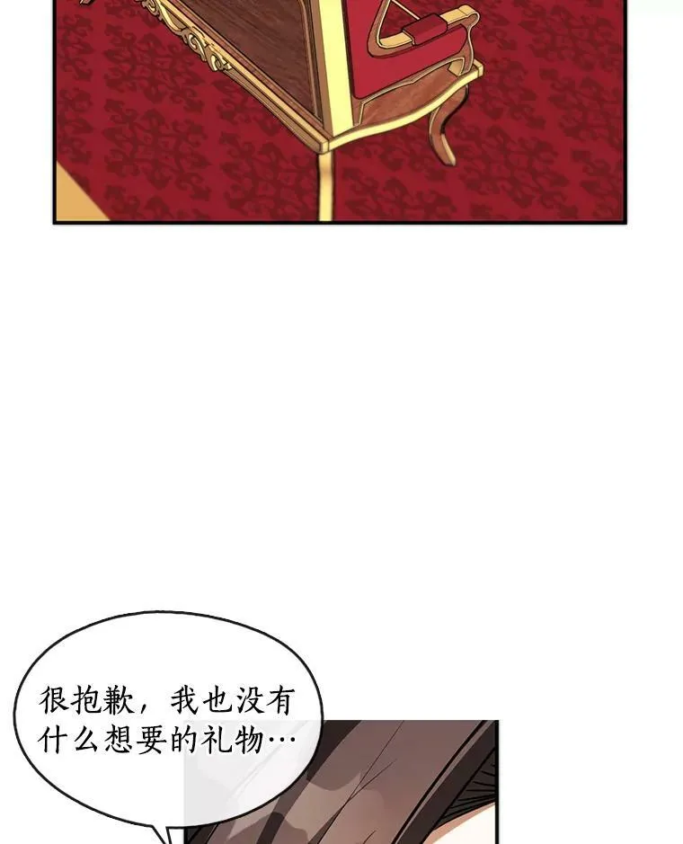 无法逃离的黑暗漫画韩文名叫什么漫画,5.面见皇太子1图