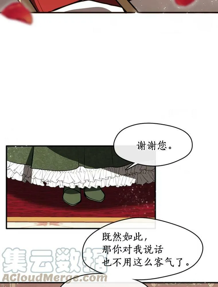 无法逃离的黑暗漫画韩文名叫什么漫画,5.面见皇太子1图