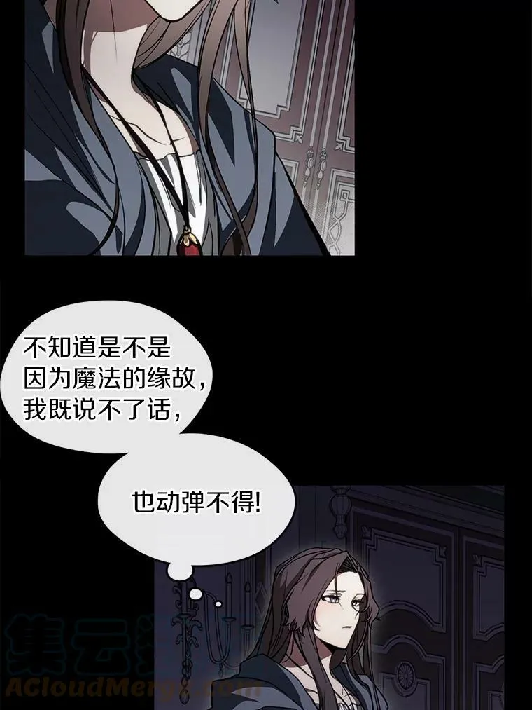 无法逃离的黑暗83漫画,1.唯一的幸存者3图