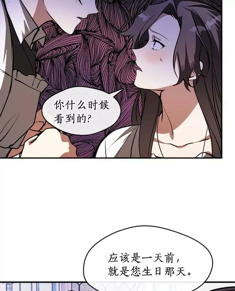 无法逃离的黑暗105漫画,9.平静的生日5图