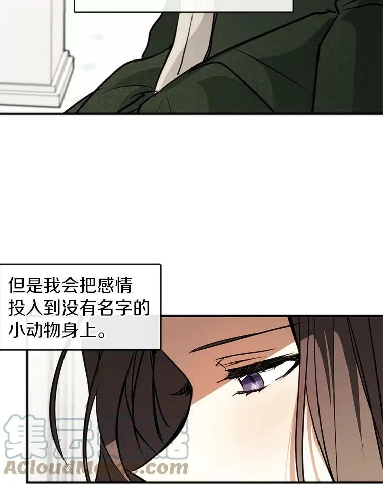 无法逃离的黑暗漫画韩文名叫什么漫画,5.面见皇太子4图