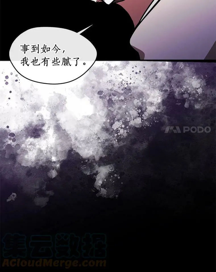 无法逃离的黑暗漫画韩文名叫什么漫画,1.唯一的幸存者5图