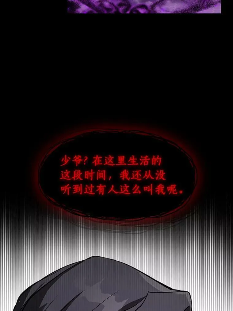 无法逃离的黑暗83漫画,1.唯一的幸存者5图