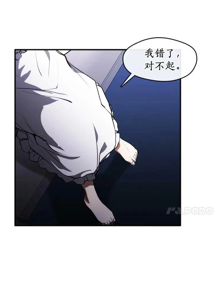 无法逃离的黑暗结局漫画,3.被惩罚1图