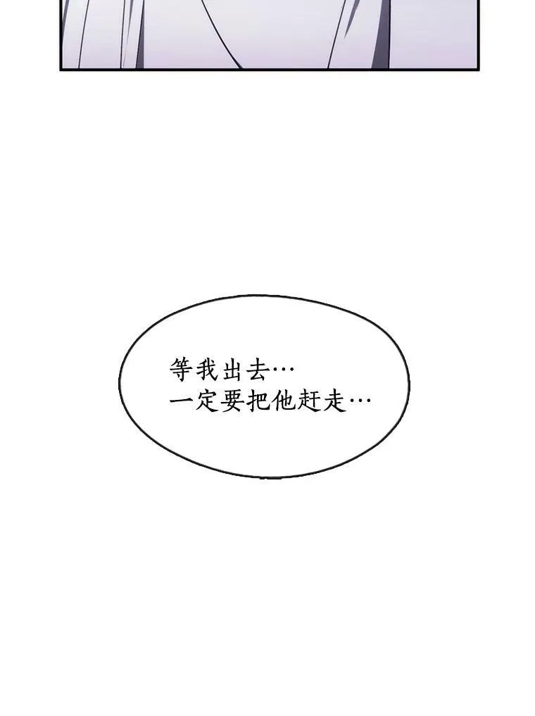 无法逃离的黑暗结局漫画,3.被惩罚4图