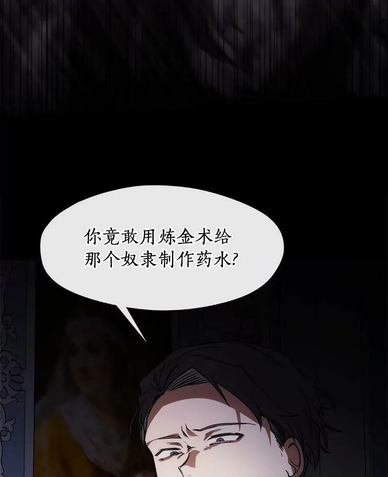 无法逃离的黑暗结局漫画,3.被惩罚4图