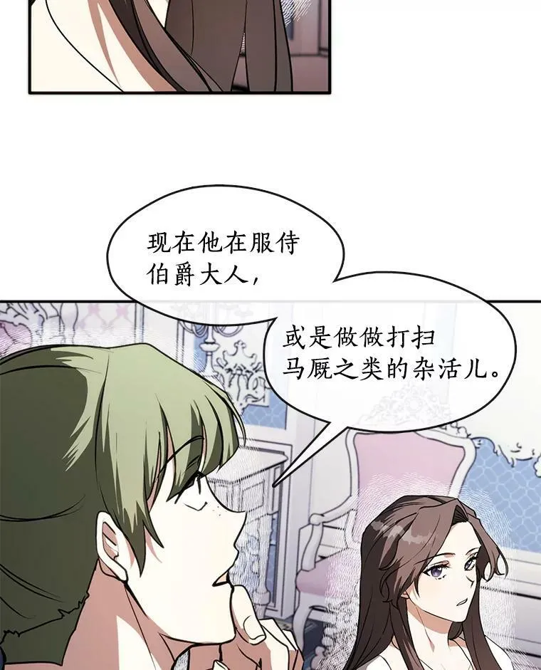 无法逃离的黑暗105漫画,9.平静的生日2图