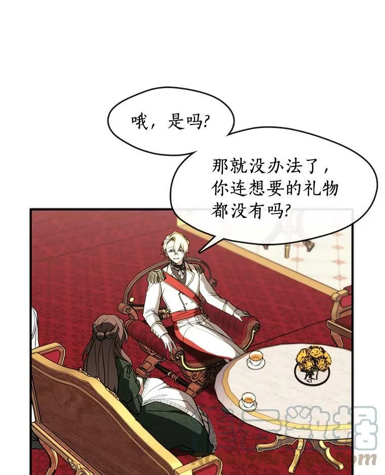 无法逃离的黑暗漫画韩文名叫什么漫画,5.面见皇太子5图