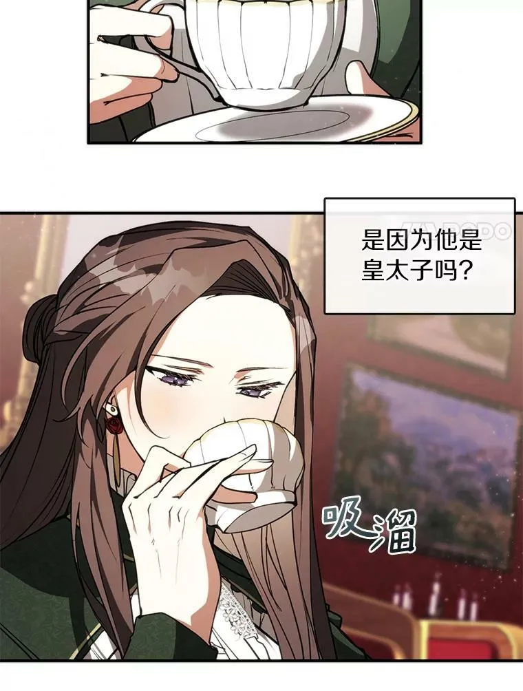 无法逃离的黑暗漫画韩文名叫什么漫画,5.面见皇太子5图