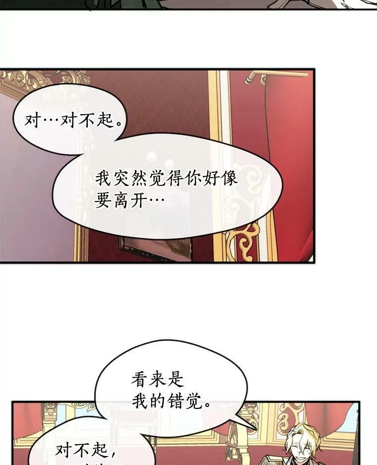 无法逃离的黑暗漫画韩文名叫什么漫画,5.面见皇太子3图