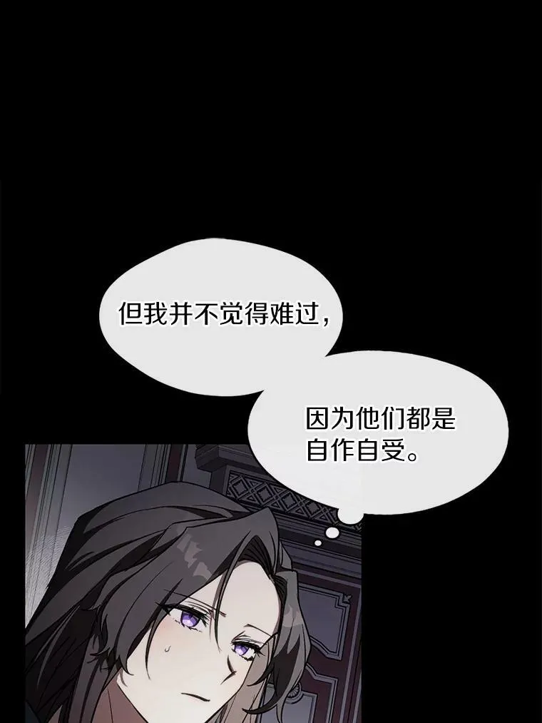 无法逃离的黑暗83漫画,1.唯一的幸存者2图