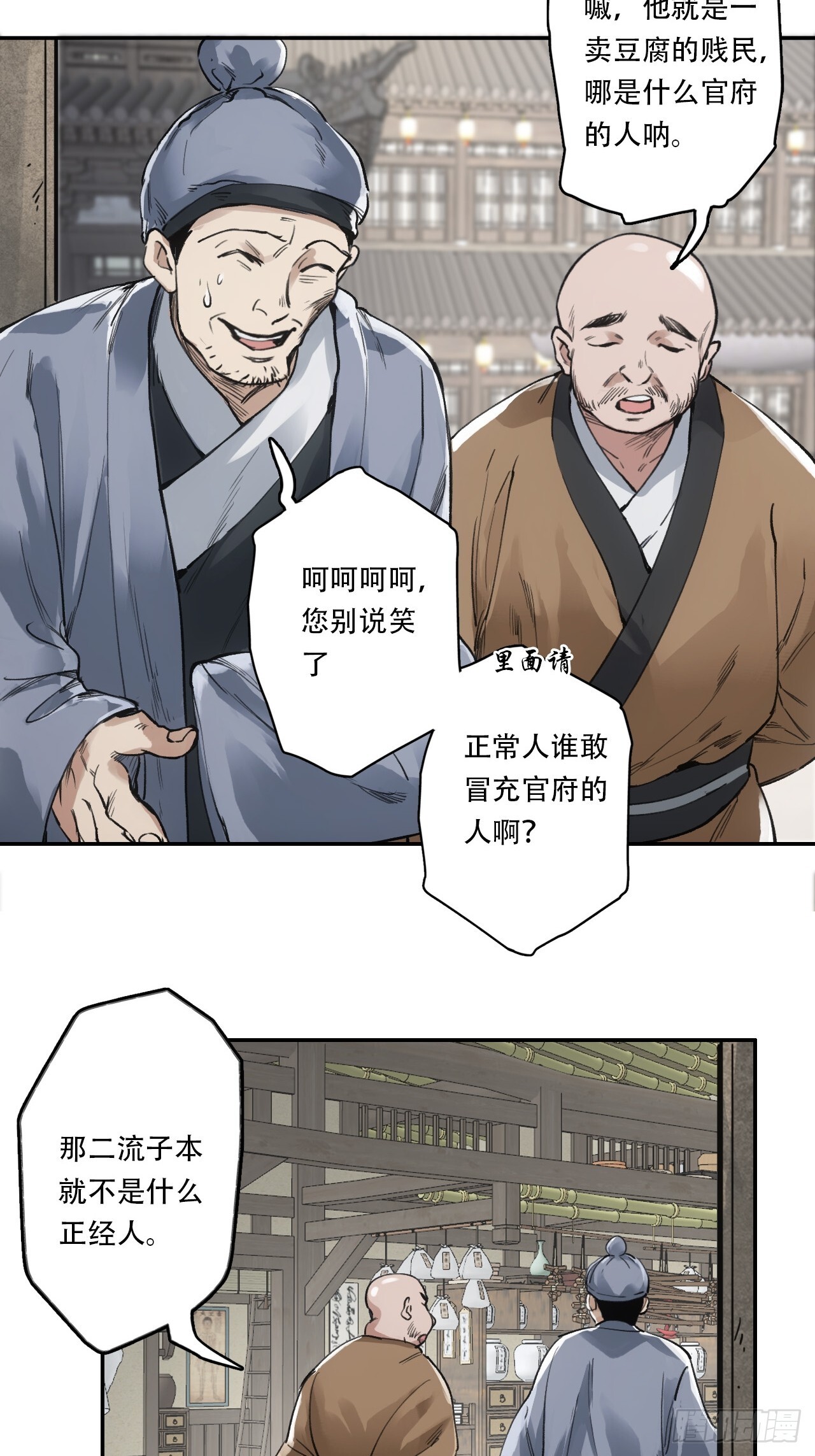 005身份暴露2