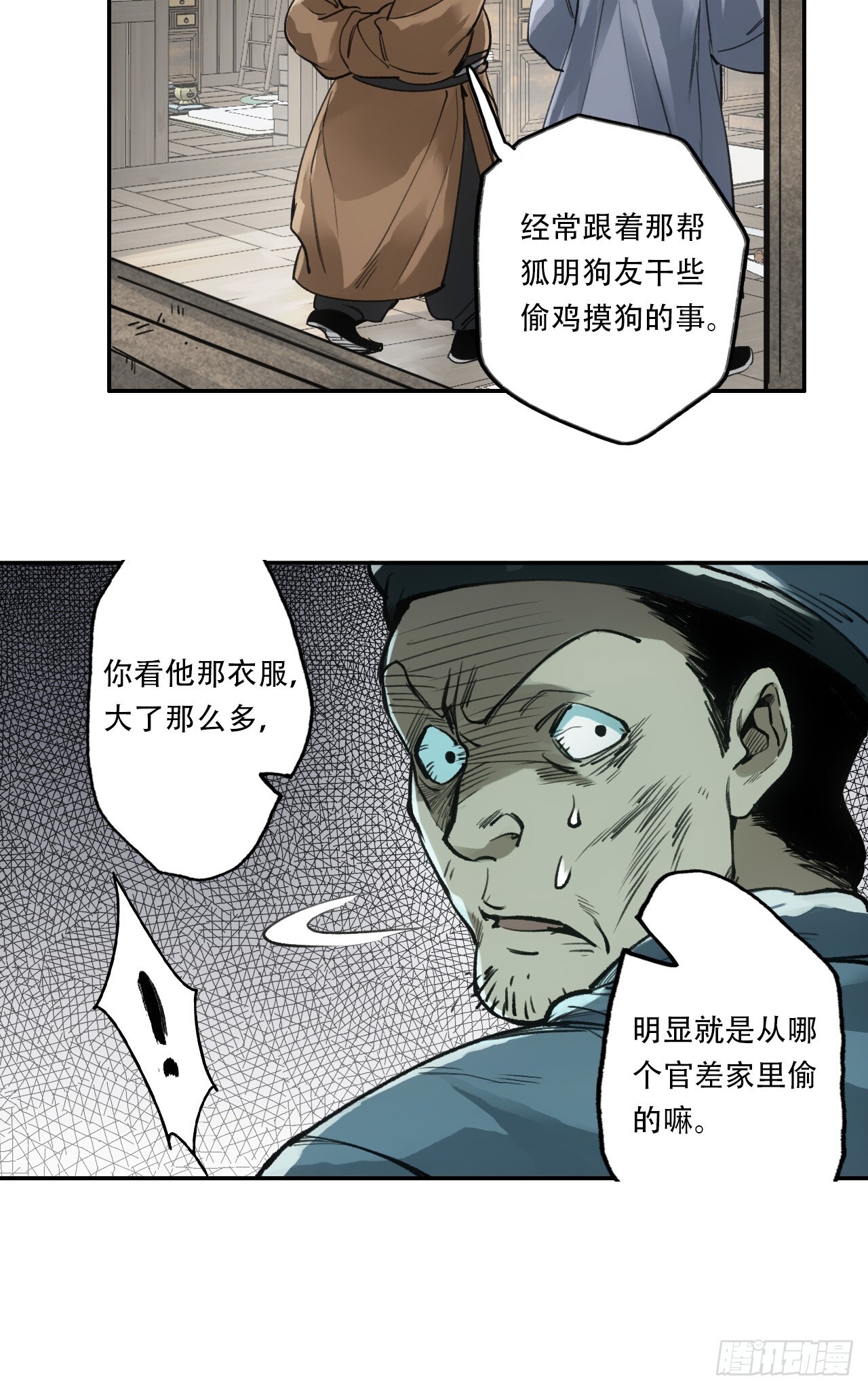 005身份暴露3