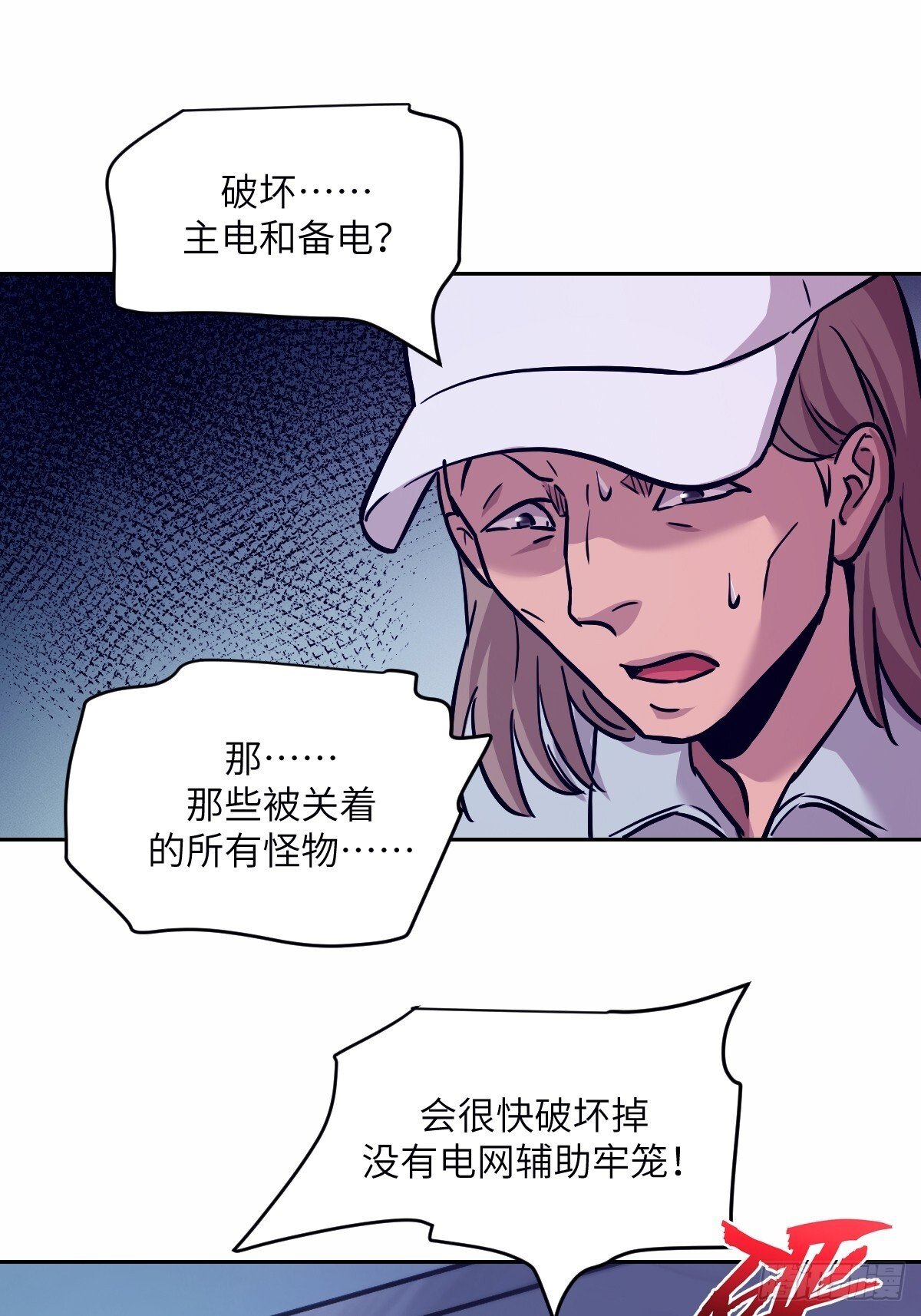 我的左手能异变漫画,009 第二次投放5图