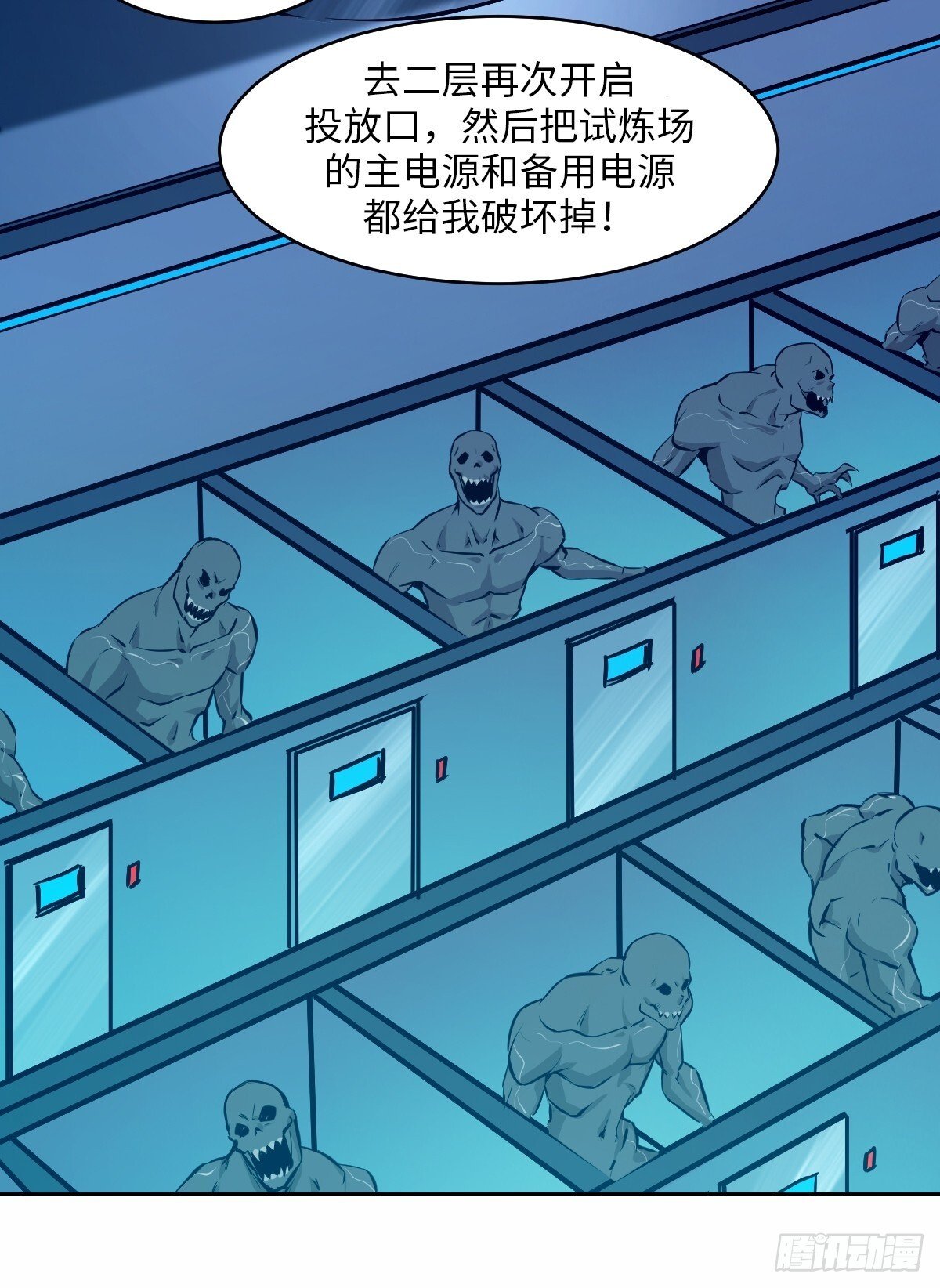 我的左手能异变漫画,009 第二次投放4图