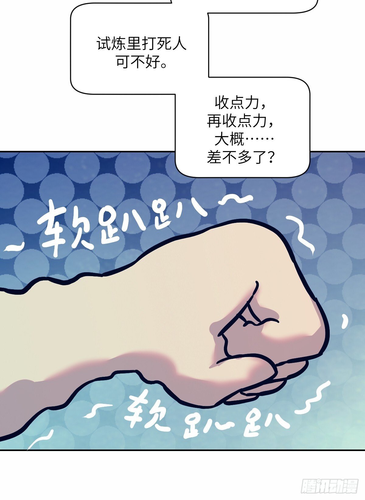 我的左手能异变漫画,009 第二次投放5图