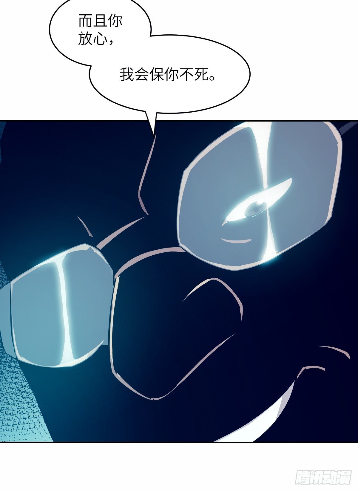 我的左手能异变漫画,009 第二次投放4图