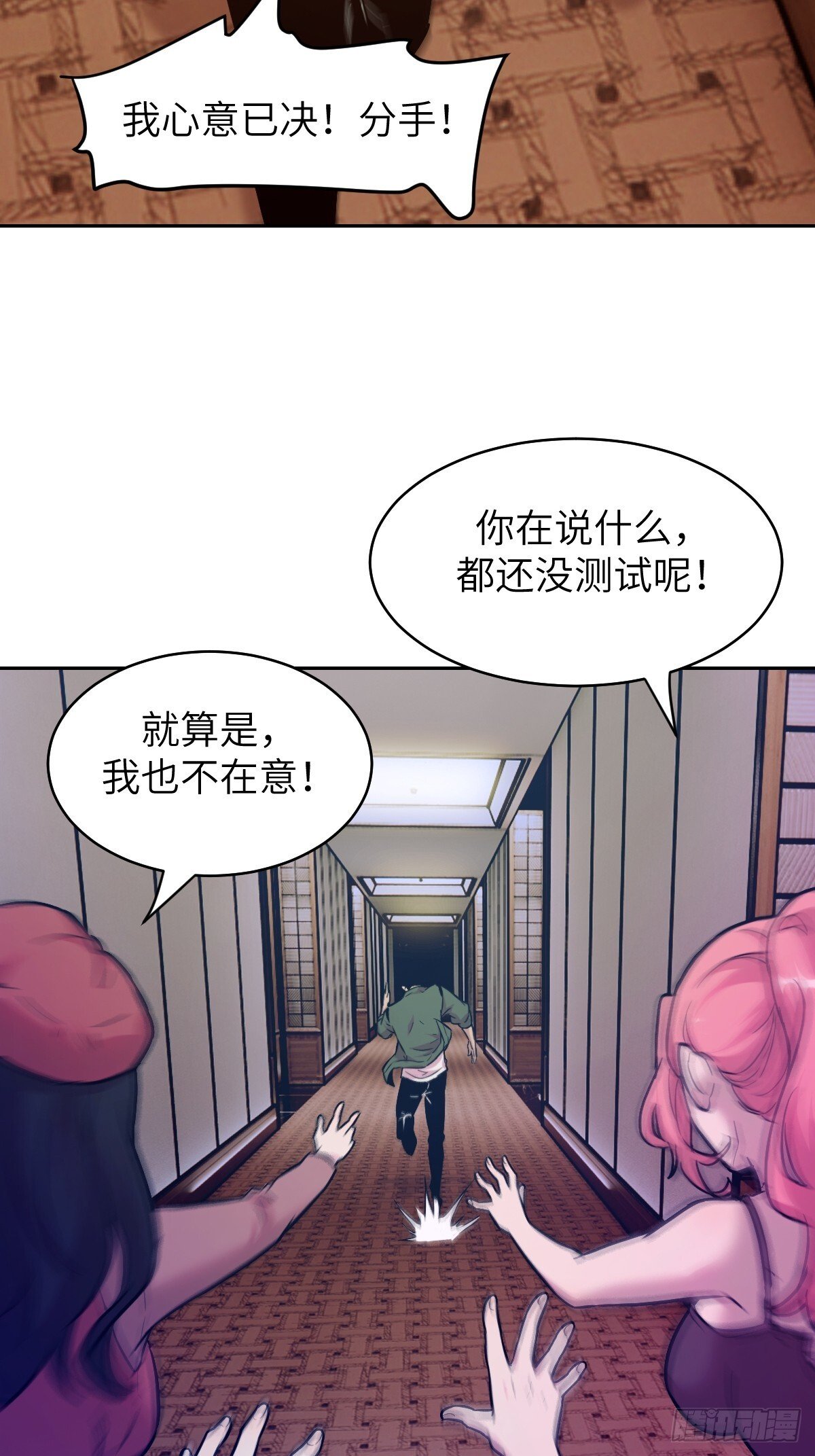 我的左手能异变免费观看下拉式漫画,002 怪物的左手5图