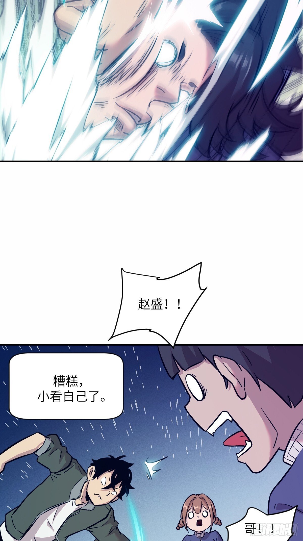 我的左手能异变漫画,009 第二次投放2图