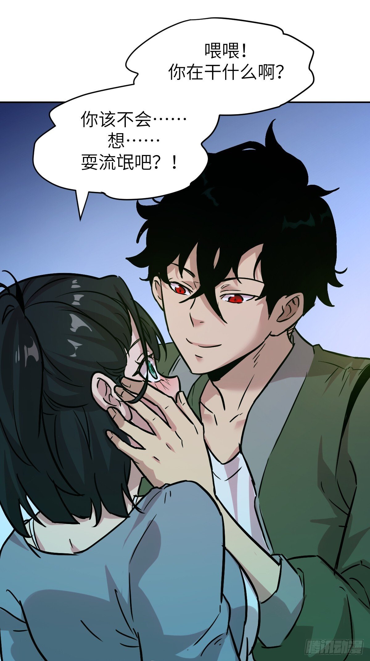 我的左手右手全集免费在线观看漫画,002 怪物的左手2图