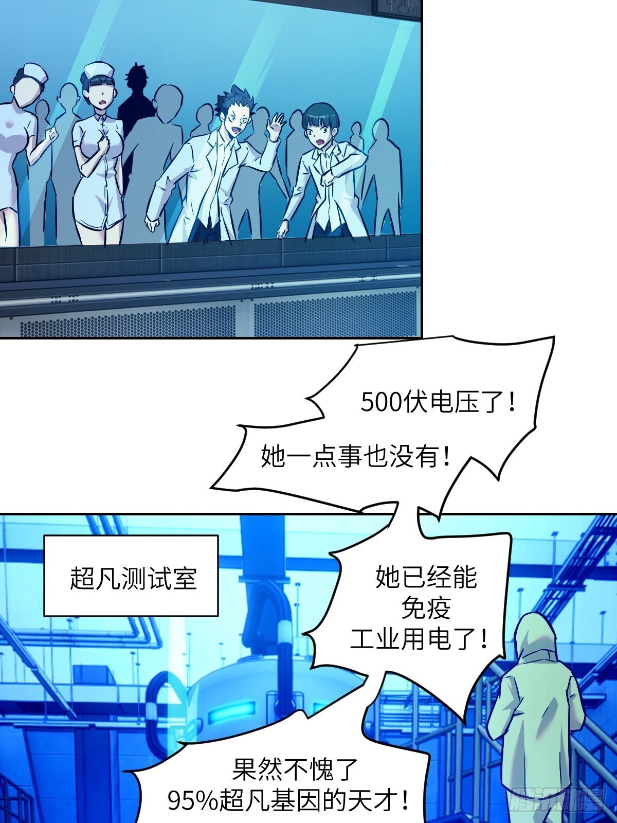 我的左手右手李姿冬梅相认漫画,005 最弱超凡4图