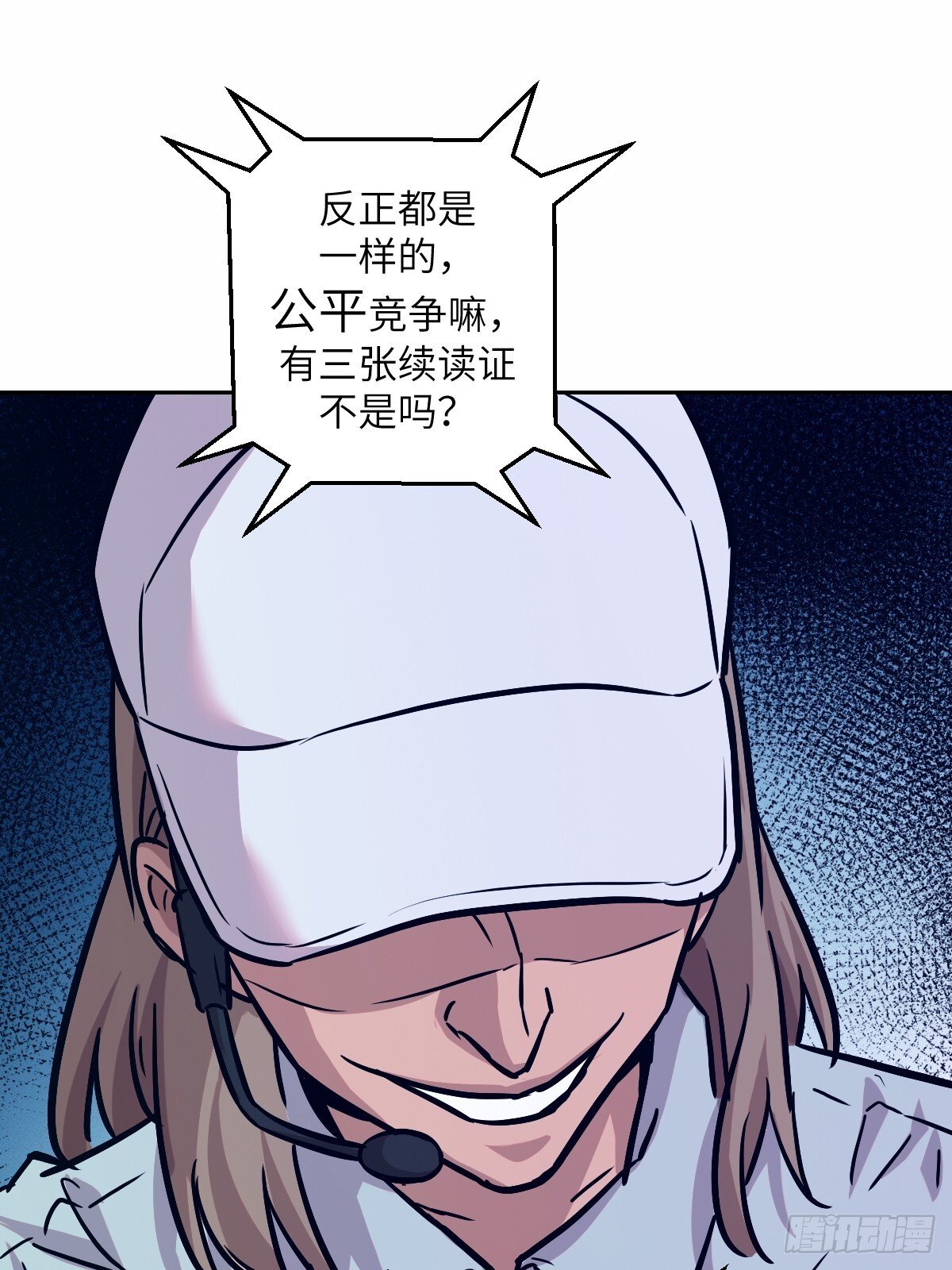 我的左手右手全集免费在线观看漫画,007 给你十秒时间弃权1图