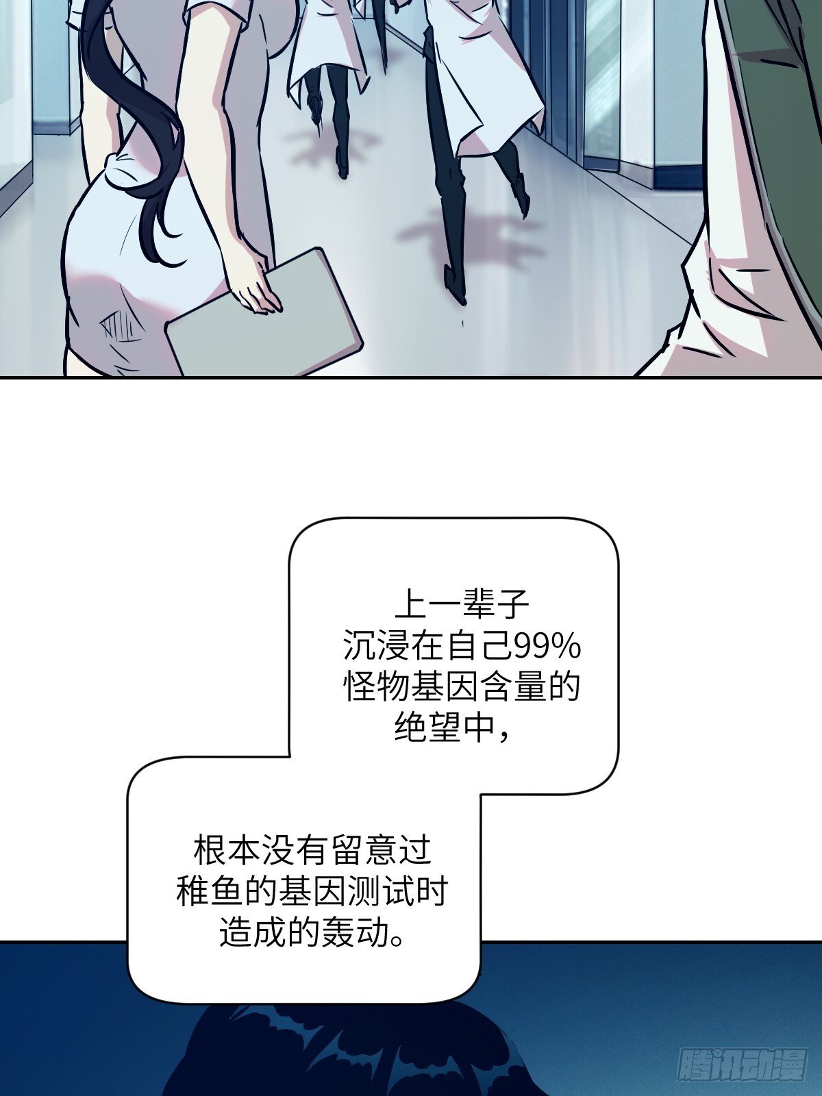 我的左手右手李姿冬梅相认漫画,005 最弱超凡2图