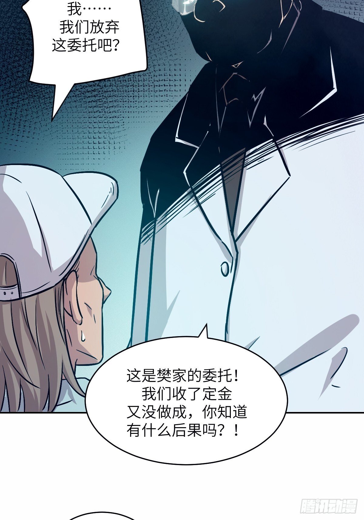 我的左手能异变漫画,009 第二次投放3图