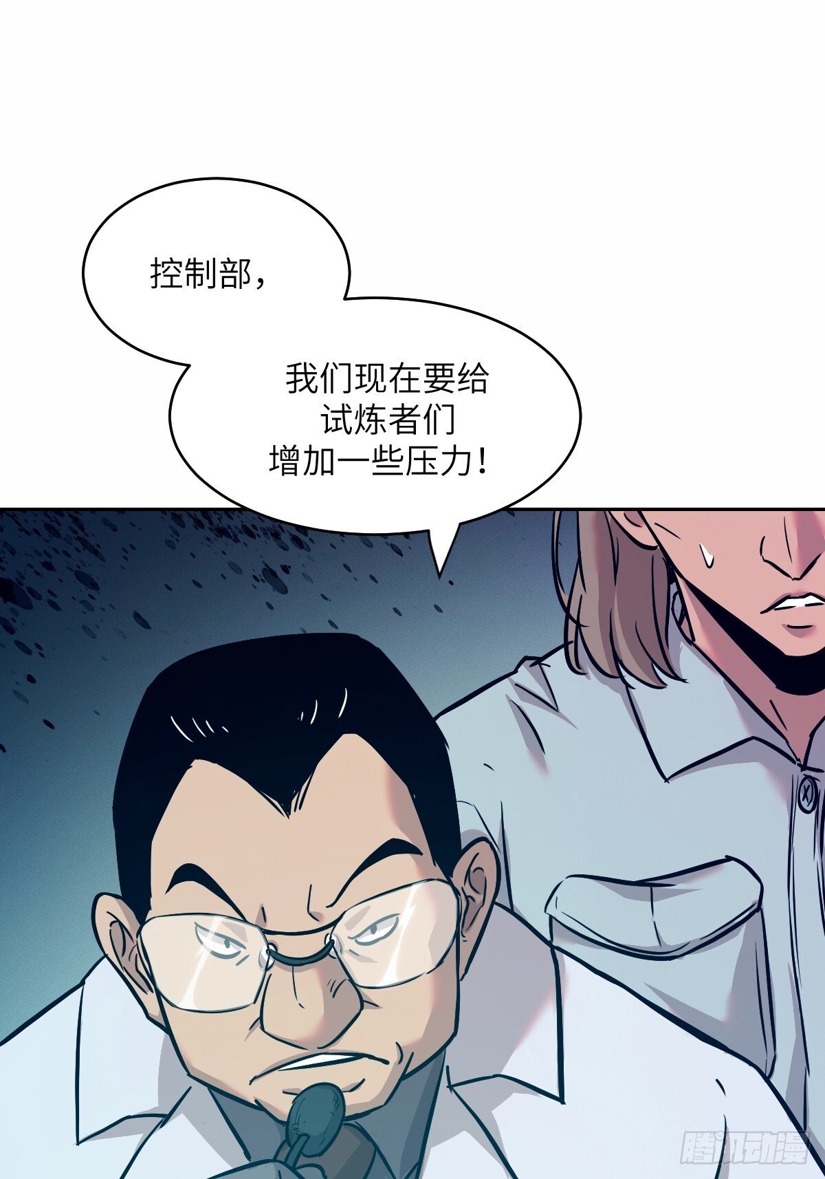 我的左手能异变漫画,009 第二次投放2图