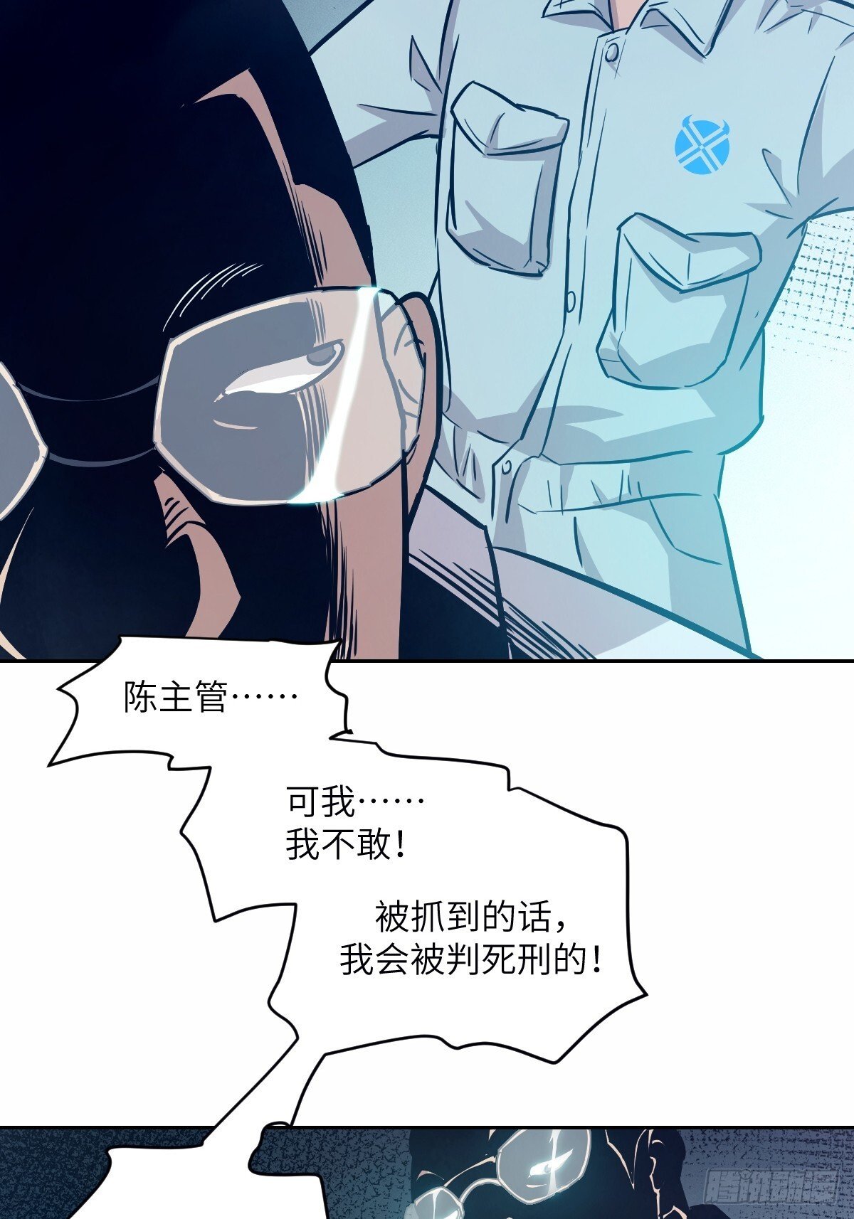 我的左手能异变漫画,009 第二次投放2图