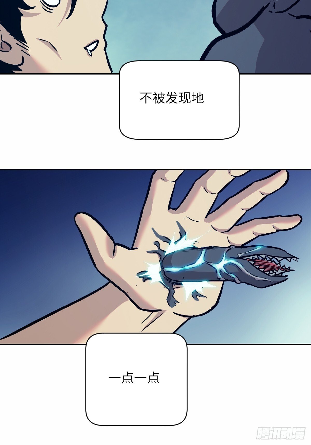 我的左手右手全集免费在线观看漫画,008 走后门的家伙3图