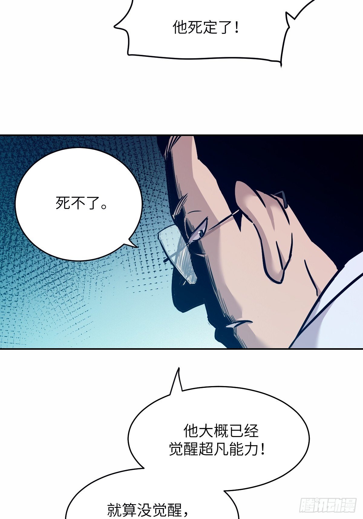 我的左手能异变漫画,009 第二次投放1图