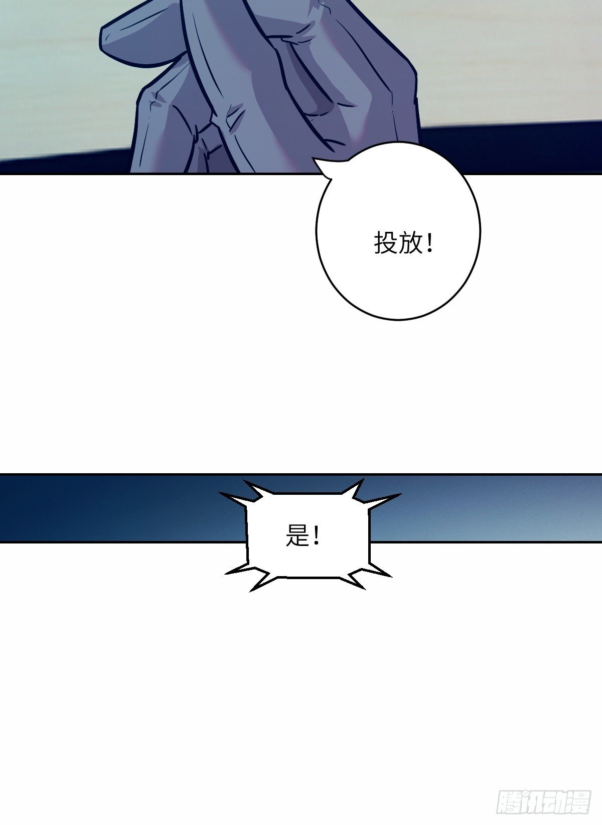 我的左手能异变漫画,009 第二次投放4图