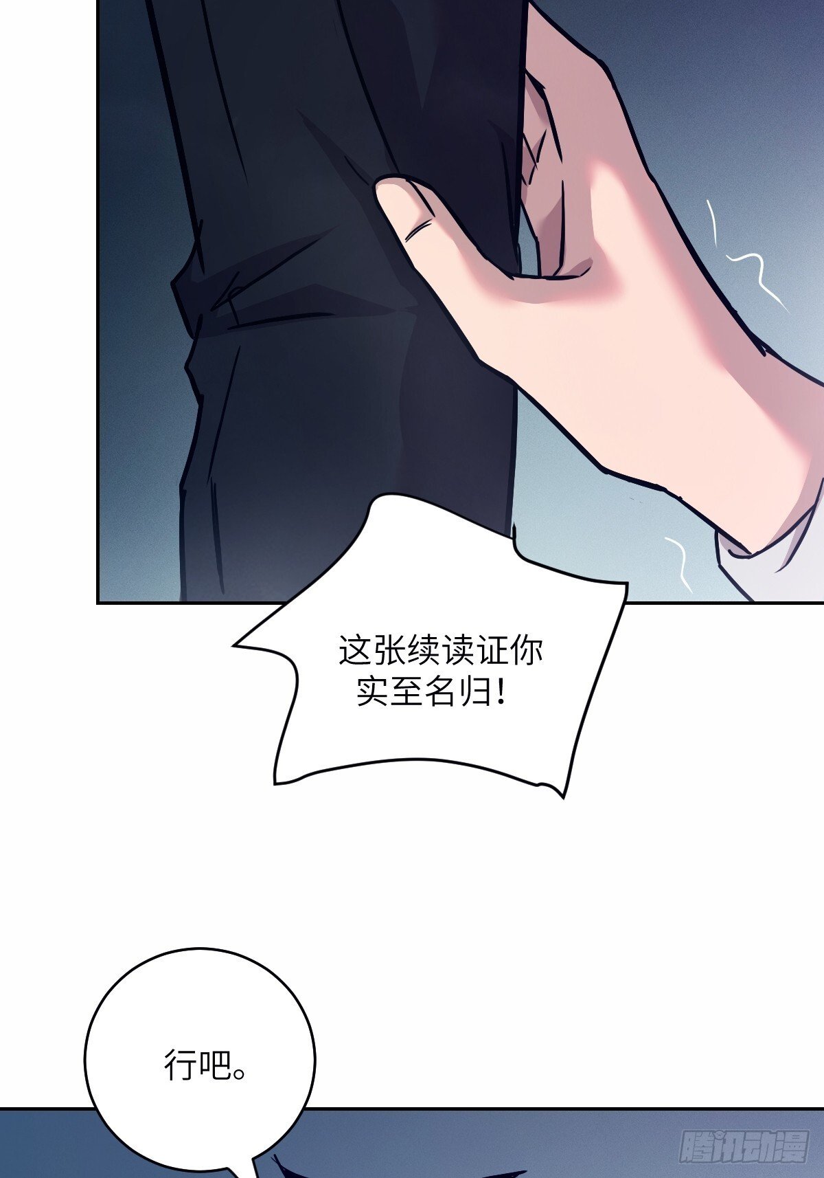 我的左手能异变漫画,009 第二次投放3图