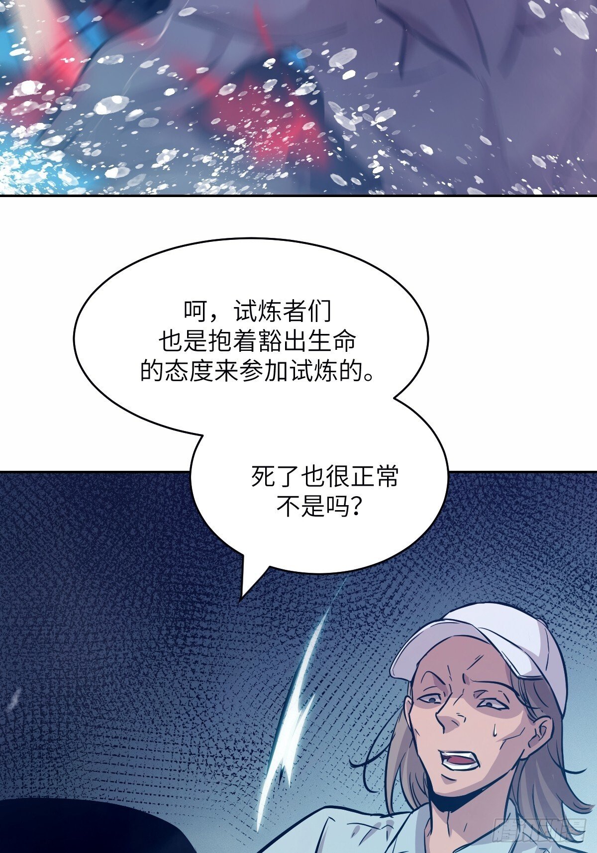 我的左手能异变漫画,009 第二次投放1图