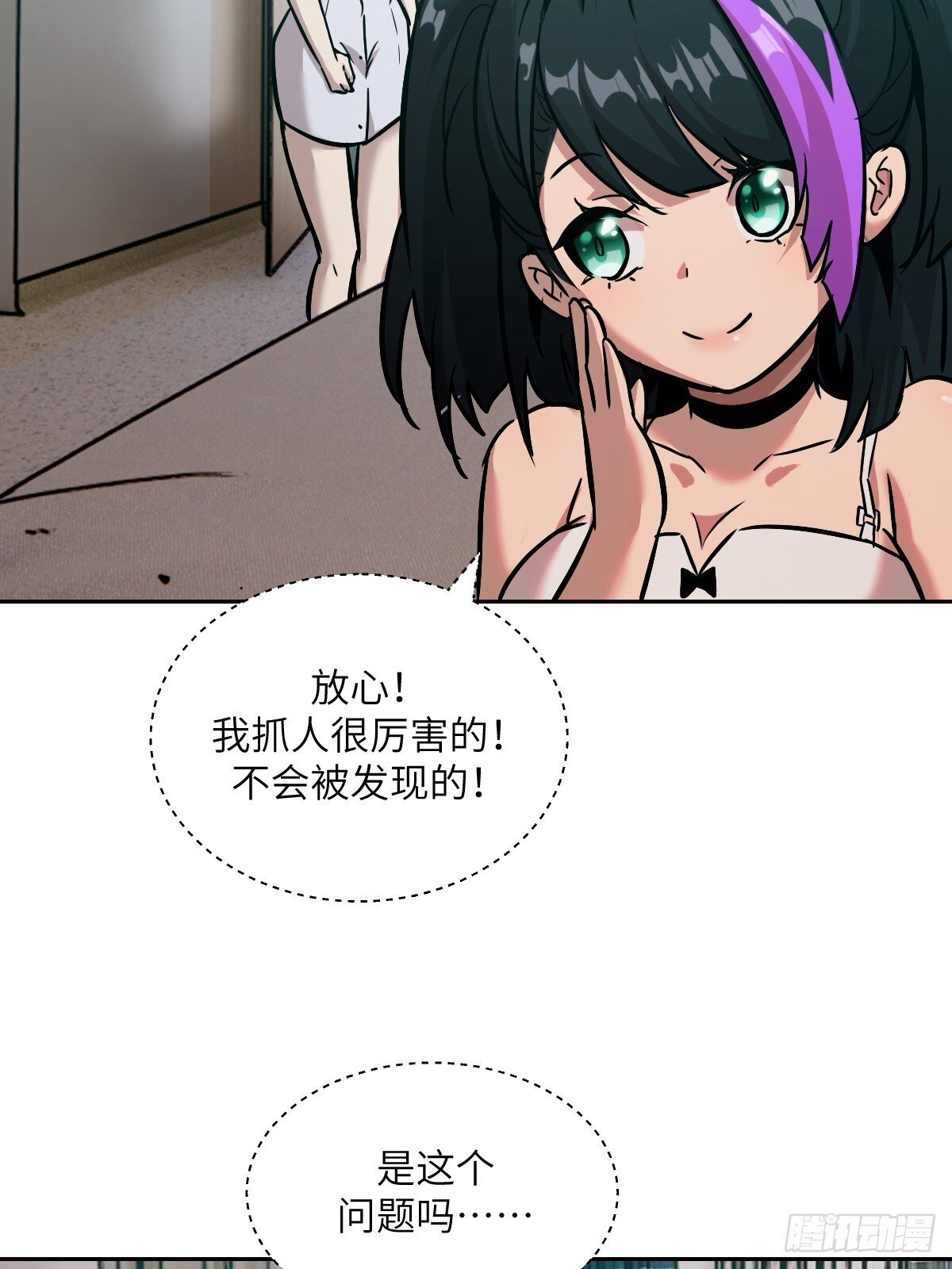 我的左手能异变漫画免费漫画,006 最后试炼2图