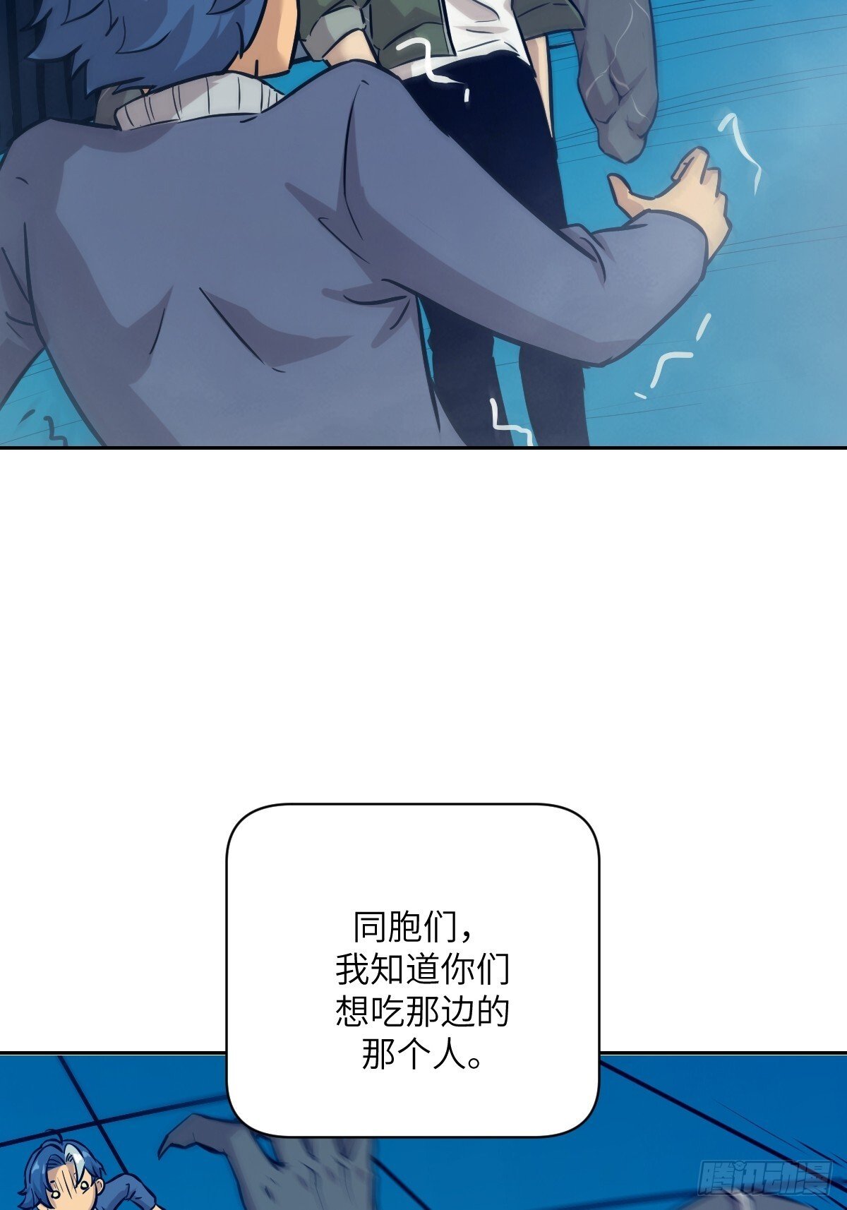 我的左手右手全集免费在线观看漫画,008 走后门的家伙4图