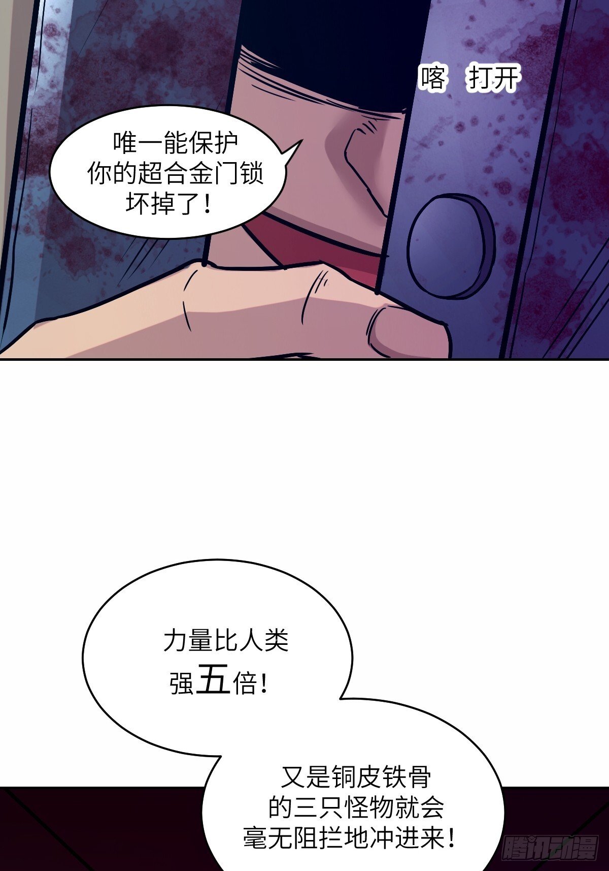 我的左手右手全集免费在线观看漫画,007 给你十秒时间弃权3图