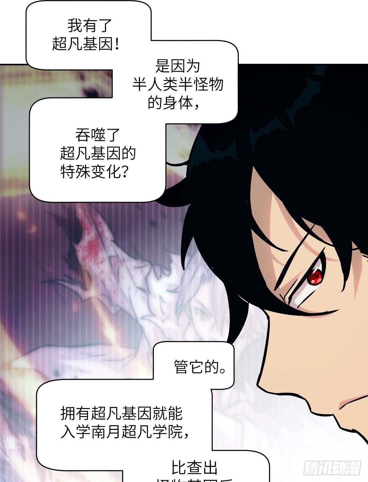 我的左手右手李姿冬梅相认漫画,005 最弱超凡1图