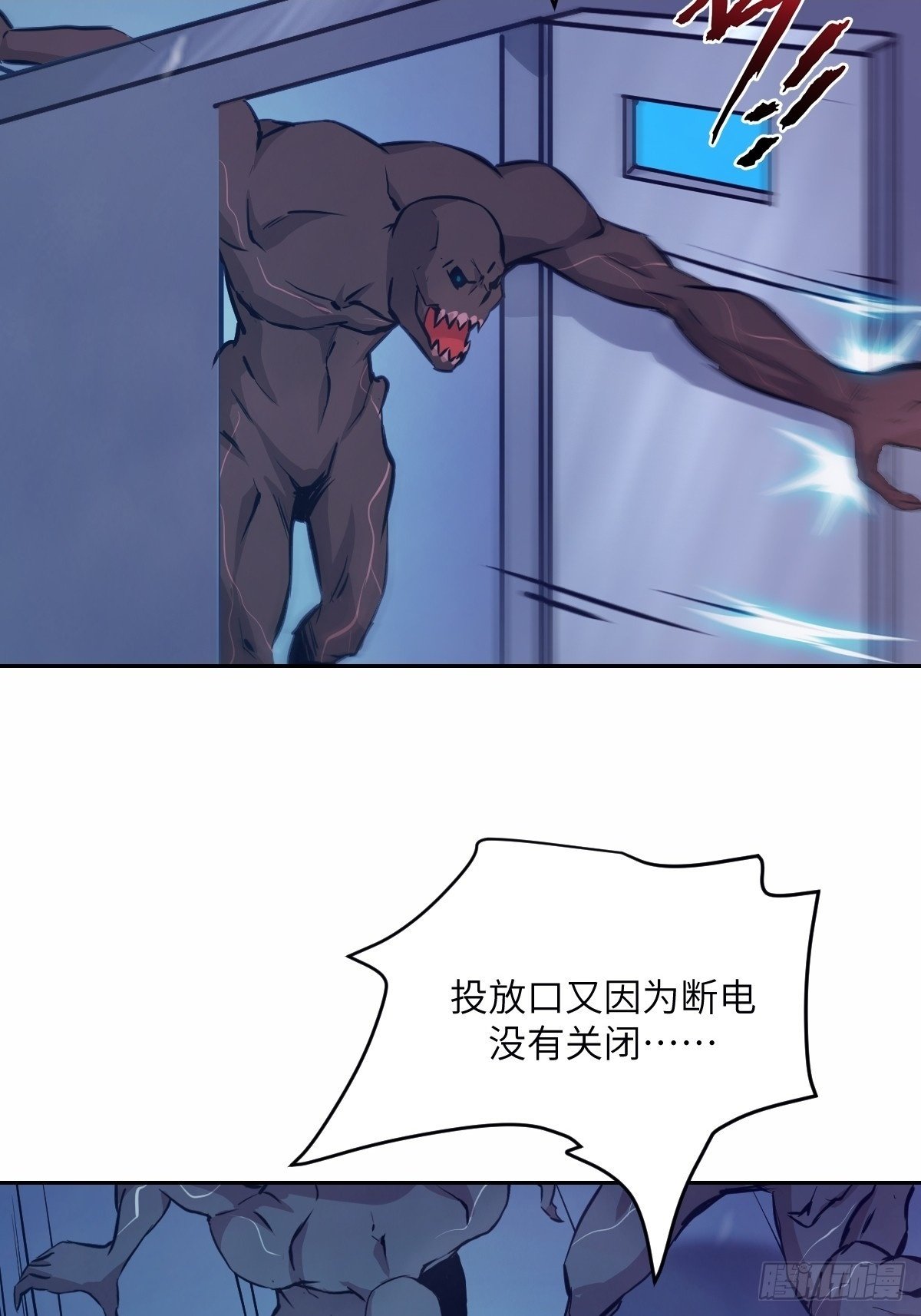 我的左手能异变漫画,009 第二次投放1图