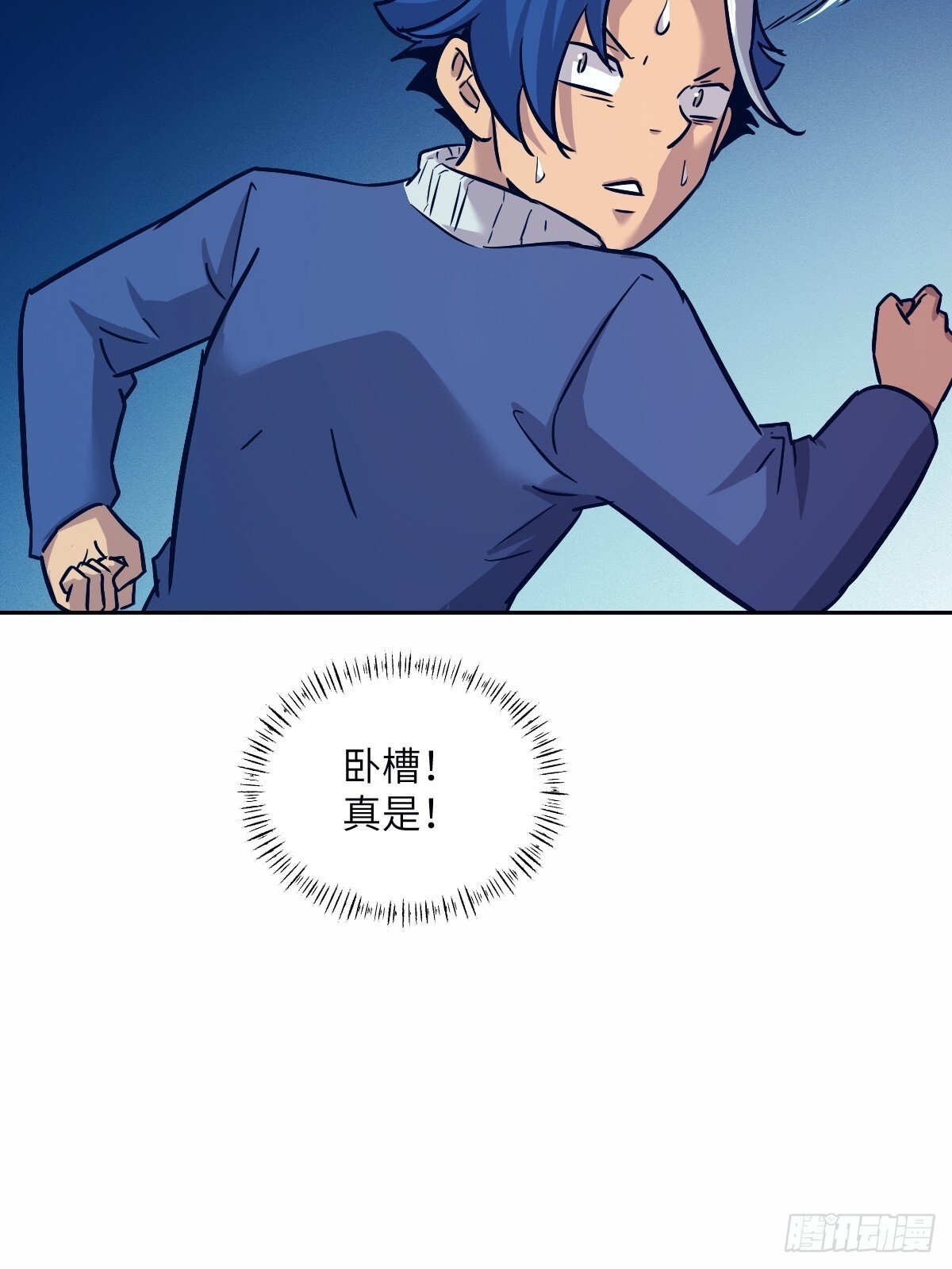 我的左手能异变漫画免费观看漫画,010 断电！5图