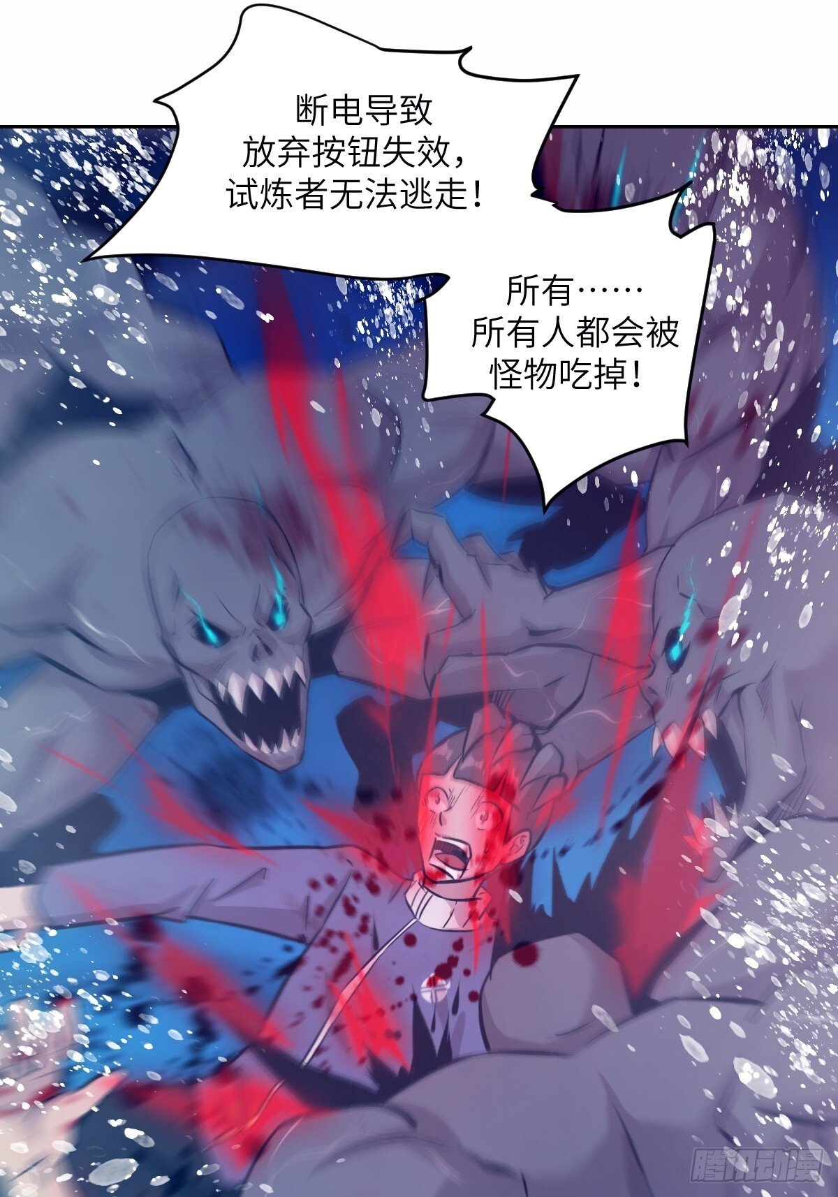 我的左手能异变漫画,009 第二次投放5图