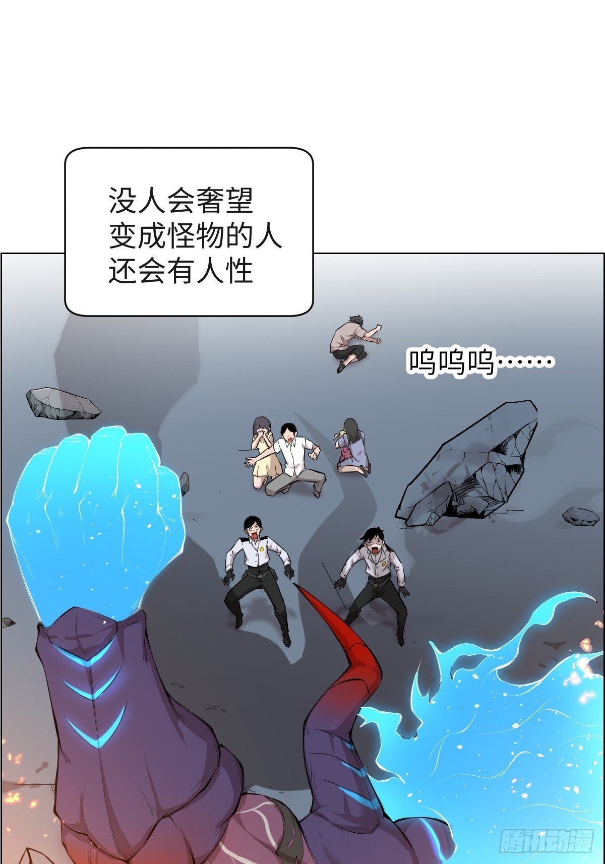 我的左手右手全集免费在线观看漫画,001 怪物重生1图