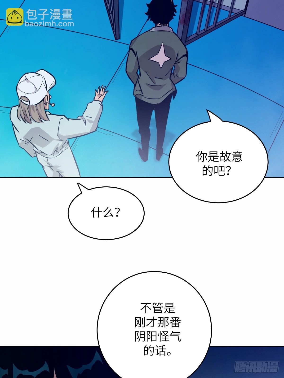 我的左手右手全集免费在线观看漫画,007 给你十秒时间弃权2图