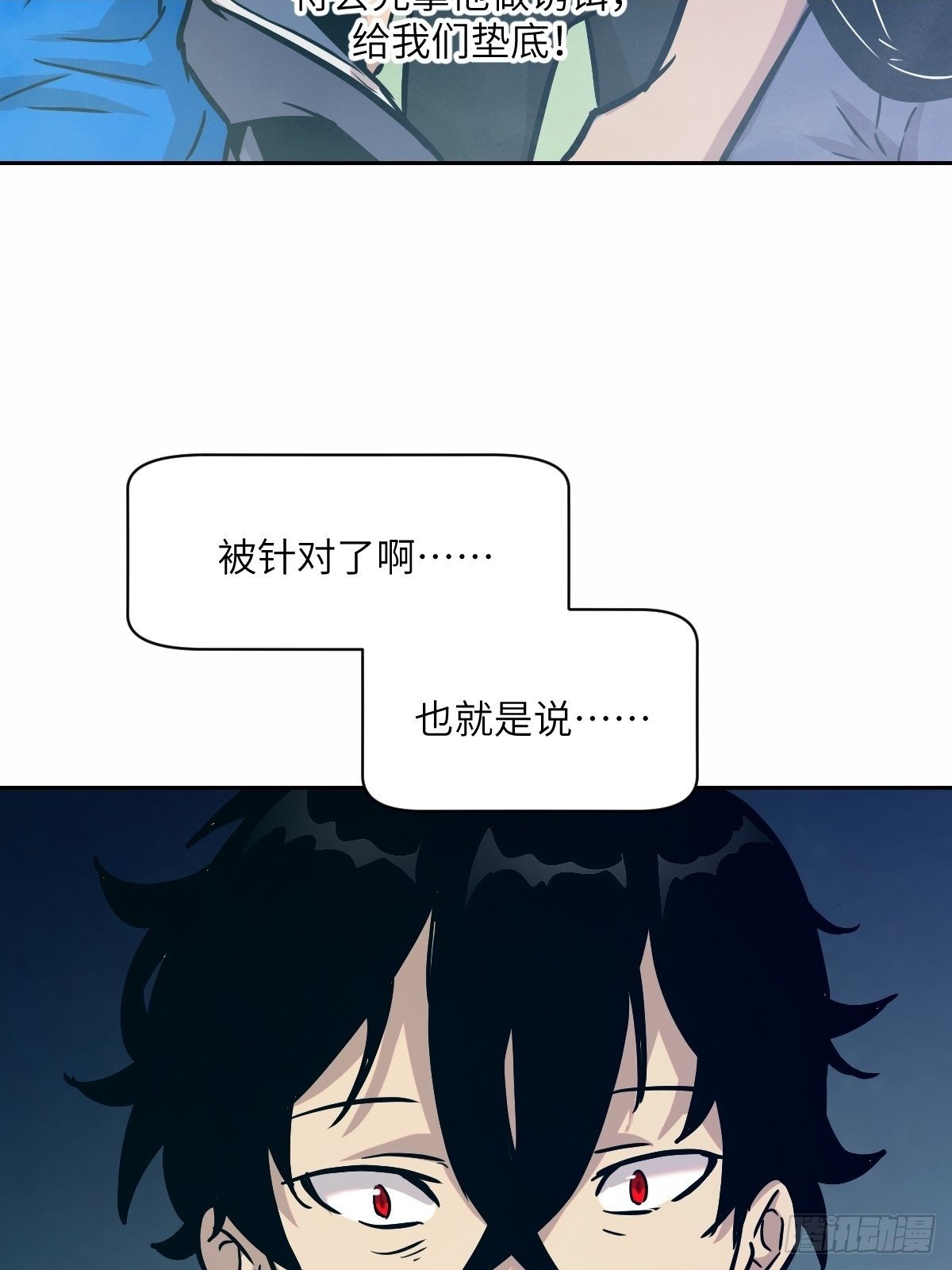 我的左手右手全集免费在线观看漫画,007 给你十秒时间弃权4图